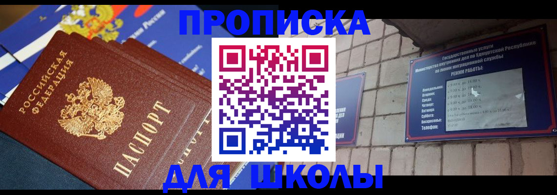 прописка иностранных граждан в Белебее