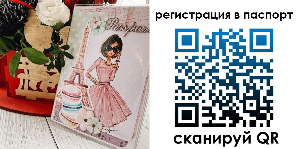временная регистрация гарантия в Белебее