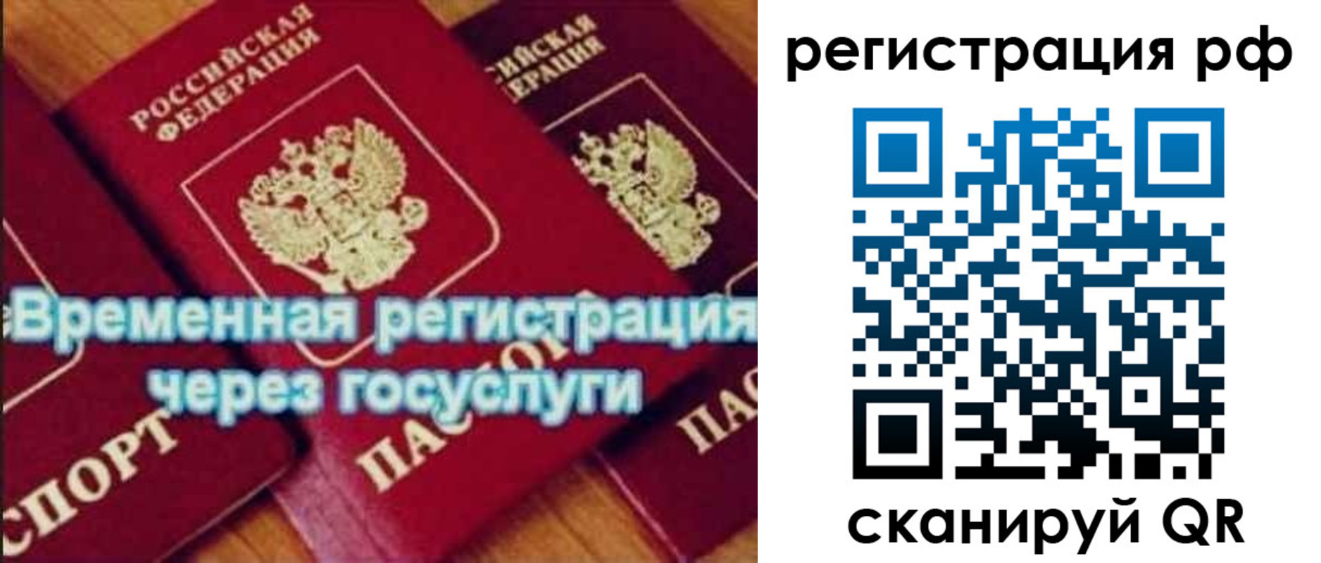 прописка иностранных граждан в Белебее
