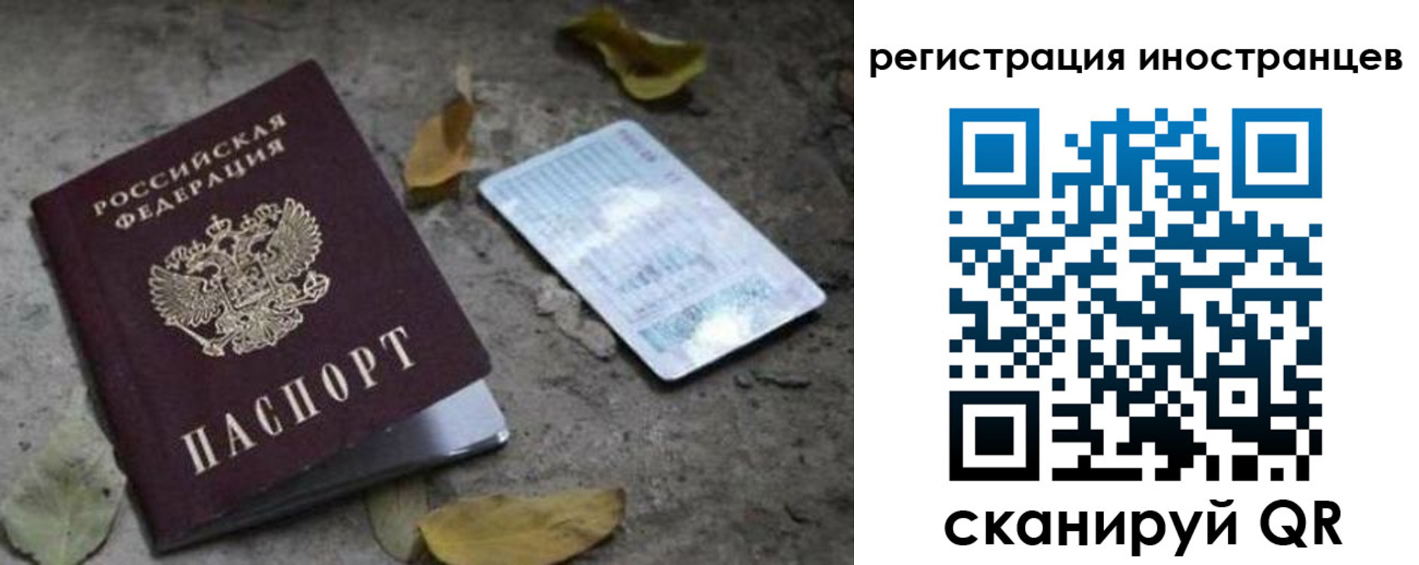 временная регистрация собственник в Белебее