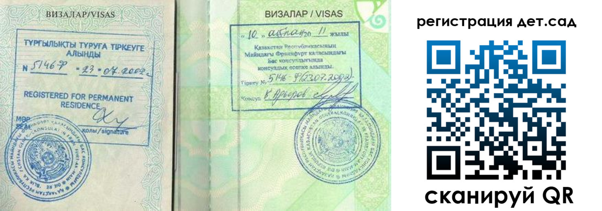 прописка ребенка в Белебее