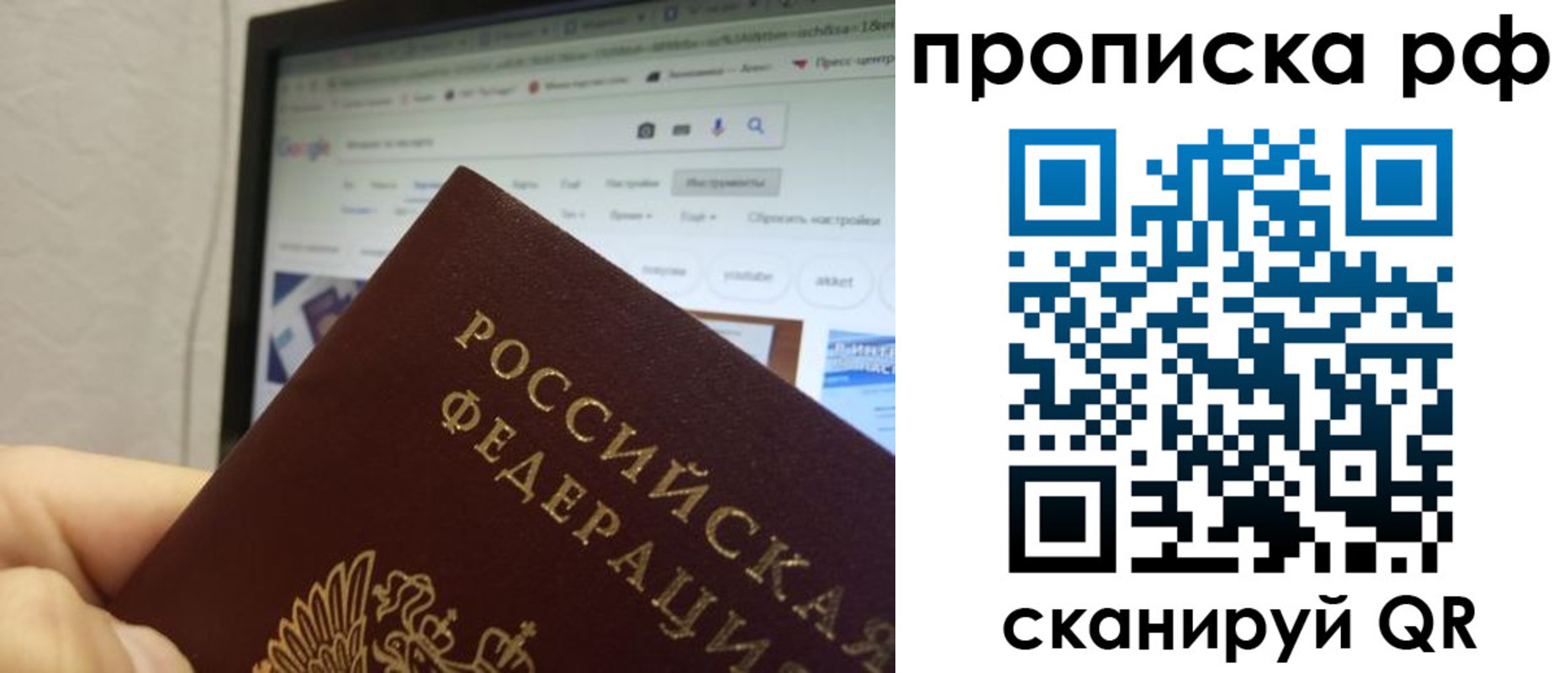 прописка паспорт в Белебее