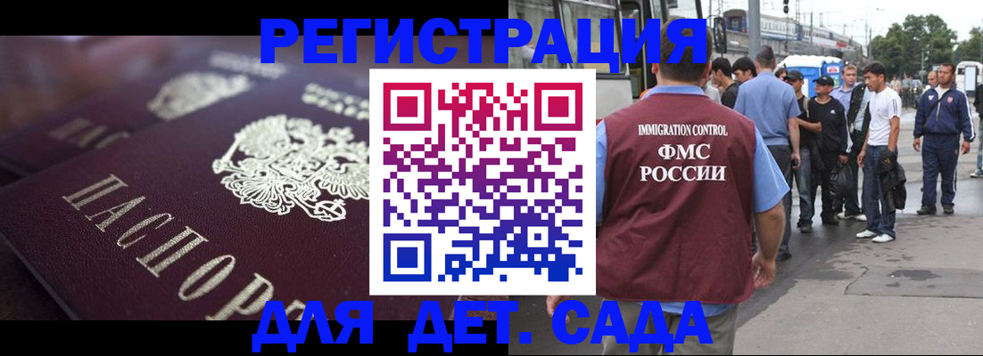 прописка от собственника в Белебее