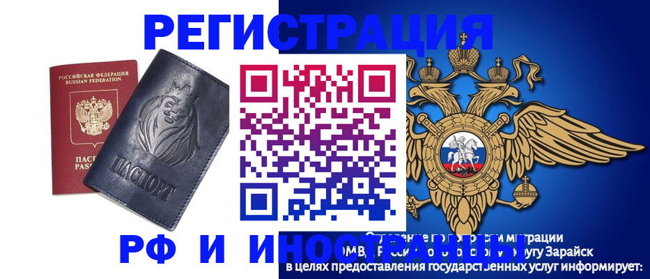 прописка для военкомата в Белебее