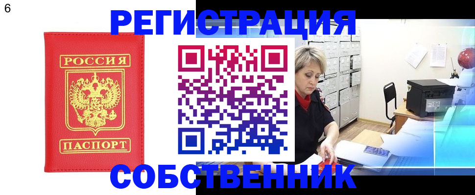 временная регистрация поиск в Белебее