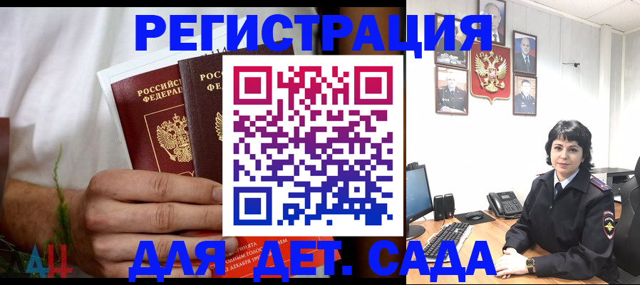 прописка поиск в Белебее