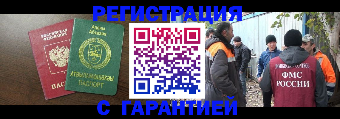 пропишу в квартире в Белебее